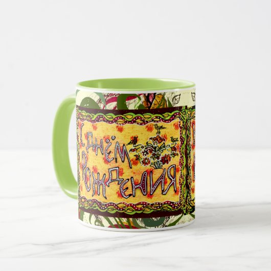 Een volkskunst Russische Happy Birthday Cup Mok (Voorkant links)