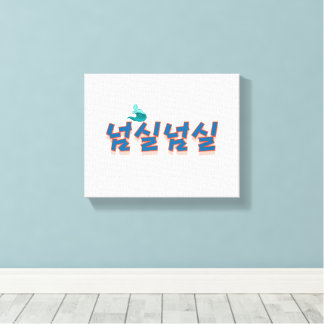 Een vredig uitzicht aan het meer: "넘실넘실" (Neom-sil Canvas Afdruk