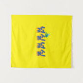 Een vredig uitzicht aan het meer: "넘실넘실" (Neom-sil Wandkleed (Voorkant (horizontaal))