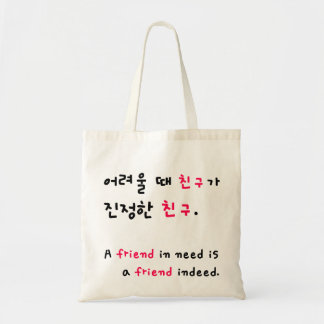 Een vriend in nood.. in korea! Grote versie! Tote Bag