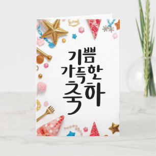 Een Vrolijke Viering: K Kalligrafie Kunst Kaart