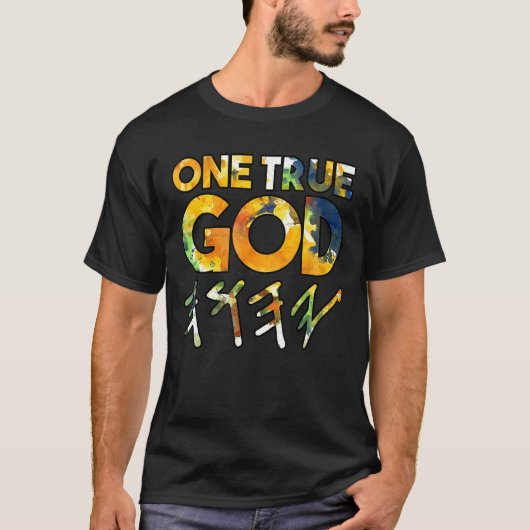 Eén ware god Yhwh Hebrew T-shirt (Voorkant)