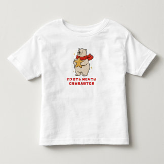 Een witte beer in een rode sjaal met een ster in z kinder shirts