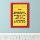 Een zegen, Blagoslov Canvas Afdruk (Insitu (Houten vloer))