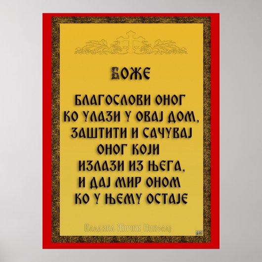 Een zegen, Blagoslov Poster (Voorkant)