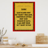 Een zegen, Blagoslov Poster (Keuken)