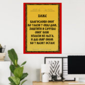 Een zegen, Blagoslov Poster (Thuiskantoor)