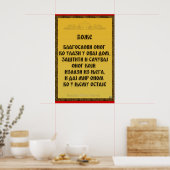 Een zegen, Blagoslov Poster (Keuken)