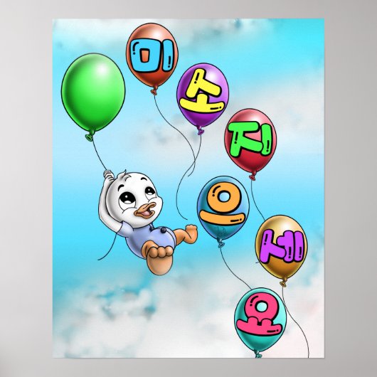 Eend met Koreaanse letters Poster (Voorkant)