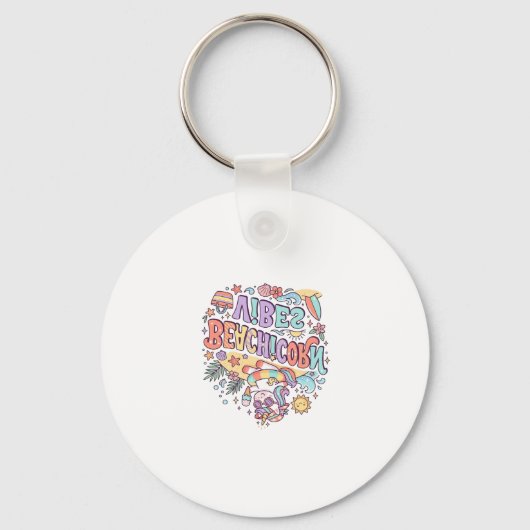 Eenhoringstrand Eenhoringstranding Whimsical Witte Sleutelhanger (Voorkant)
