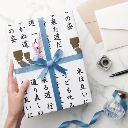 Eenrichtingsweg Cadeaupapier (Geschenken)