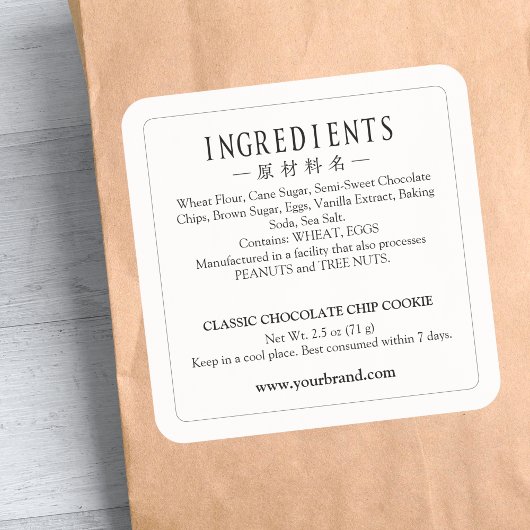 Eenvoudig Bakery Ingredient Label Black Border