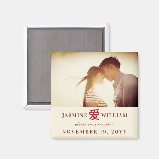 Eenvoudig Chinees Ai Liefde Foto Aziatisch Save Th Magneet (Voorkant / Achterkant)