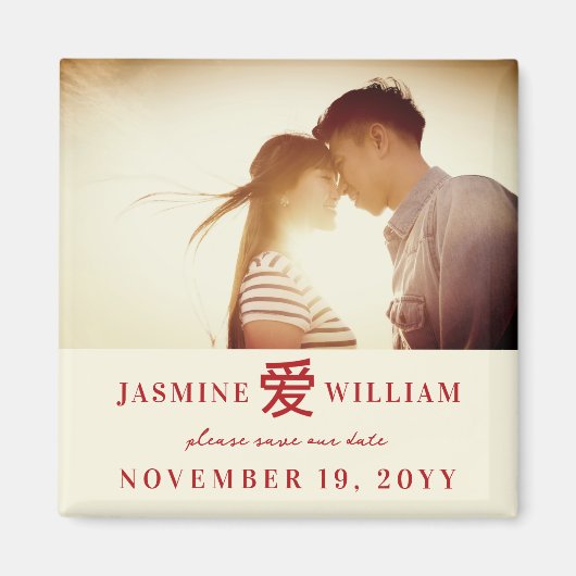 Eenvoudig Chinees Ai Liefde Foto Aziatisch Save Th Magneet (Voorkant)