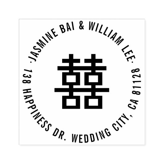 Eenvoudig dubbel geluk in cirkelChinese bruiloft Rubberstempel (Afrduk)