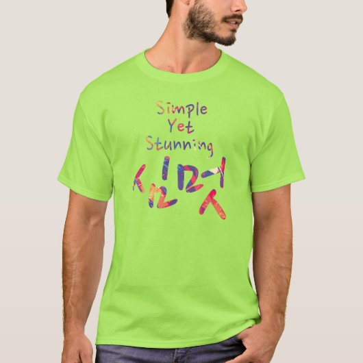 Eenvoudig maar verbluffend t-shirt (Voorkant)