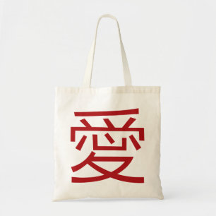 Eenvoudig Minimalistisch Chinees Liefde Rood Huwel Tote Bag
