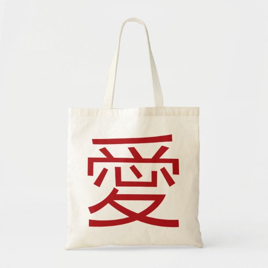 Eenvoudig minimalistisch Chinees liefdessymbool vo Tote Bag (Voorkant)