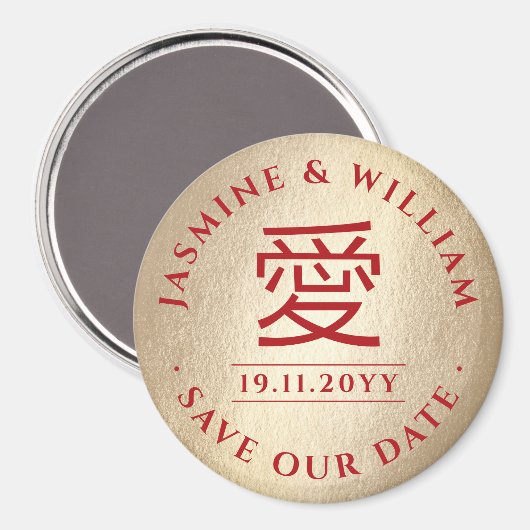 Eenvoudig modern Chinees Ai Love Gold Save the Dat Magneet (Voorkant / Achterkant)