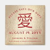 Eenvoudig modern Chinees Ai Love Gold Save the Dat Magneet (Voorkant)