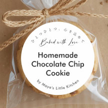 Eenvoudig modern schrifttype bakkerijproduct