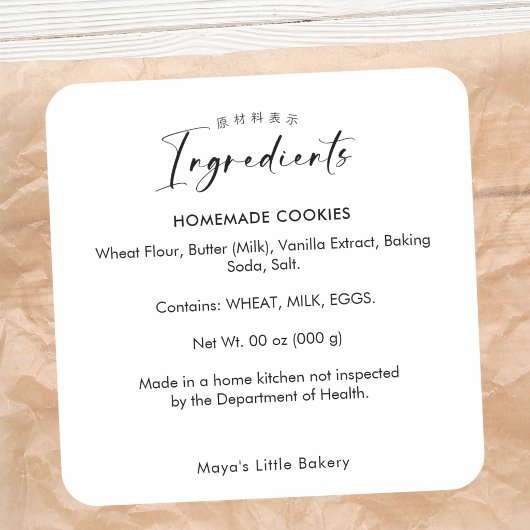 Eenvoudig Modern Script Bakkerij Ingrediënten Prod Vierkante Sticker