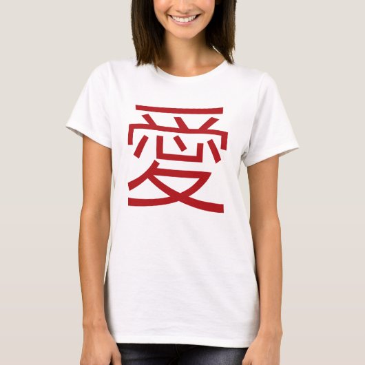 Eenvoudig Oosters Rood Chinees Liefde Bruiloft T-s T-shirt (Voorkant)