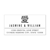 Eenvoudige AI/Liefde Modern Chinees Bruiloft Verlo Rubberstempel (Afrduk)