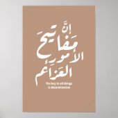 Eenvoudige Arabische motivatie prijsopgave Poster (Voorkant)