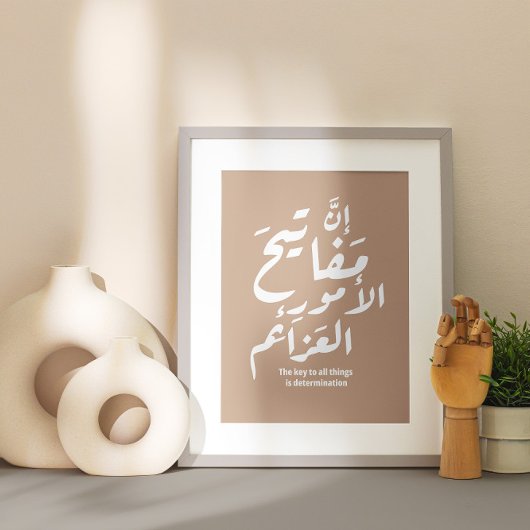 Eenvoudige Arabische motivatie prijsopgave Poster