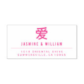 Eenvoudige liefde / Ai Verloving Modern Chinees hu Zelfinktende Stempel