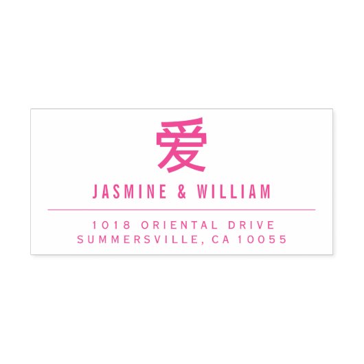 Eenvoudige liefde / Ai Verloving Modern Chinees hu Zelfinktende Stempel (Design)