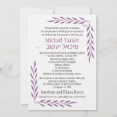 Eenvoudige Lijst Hebreeuwse Bar Mitzvah Uitnodigin Kaart (Achterkant)