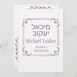 Eenvoudige Lijst Hebreeuwse Bar Mitzvah Uitnodigin Kaart