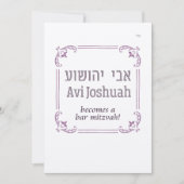Eenvoudige Lijst Hebreeuwse Bar Mitzvah Uitnodigin Kaart (Voorkant)