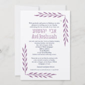 Eenvoudige Lijst Hebreeuwse Bar Mitzvah Uitnodigin Kaart (Achterkant)