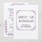 Eenvoudige Lijst Hebreeuwse Bar Mitzvah Uitnodigin Kaart (Voorkant / Achterkant)