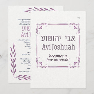Eenvoudige Lijst Hebreeuwse Bar Mitzvah Uitnodigin Kaart