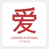 Eenvoudige Rode Chinese 'AI' Liefde Moderne Aziati Vierkante Sticker (Voorkant)