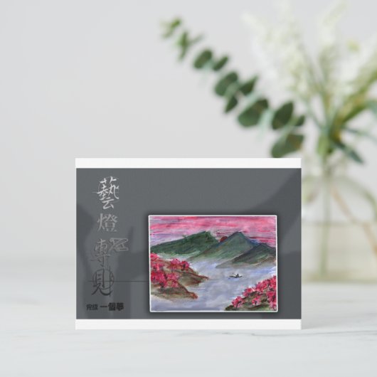 Eenzaamheid Briefkaart (Staand voorkant)