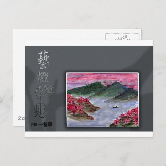 Eenzaamheid Briefkaart (Voorkant / Achterkant)