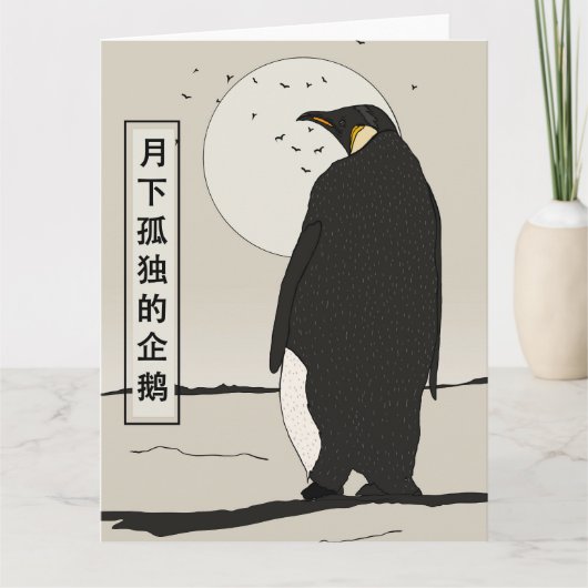 Eenzame Pinguïn Onder de Maan Kaart (Voorkant)