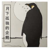 Eenzame Pinguïn Onder de Maan Tegeltje (Voorkant)