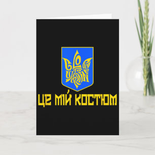 Eer aan Oekraïne Dit is mijn kostuum Oekraïense te Kaart