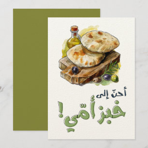 Eerbetoon aan Palestina محمودر و ي ش ا ح ن ا ل ى خ Kaart