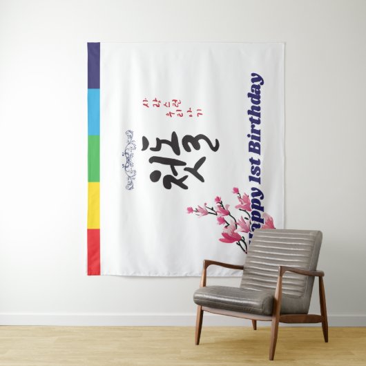 Eerste Britse Tapestry Banner Korean Style Wandkleed (In situ)