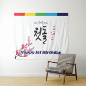 Eerste Britse Tapestry Banner Korean Style Wandkleed (In Situ (horizontaal))