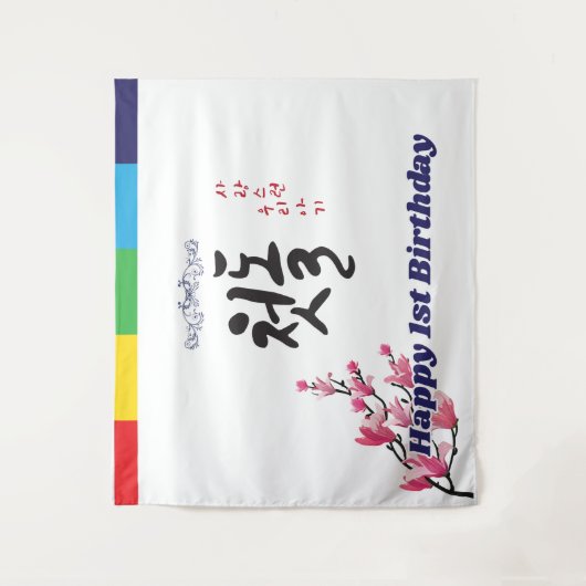 Eerste Britse Tapestry Banner Korean Style Wandkleed (Voorkant)