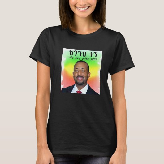 Eerste minister Dr Abiy Ahmed T-shirt (Voorkant)
