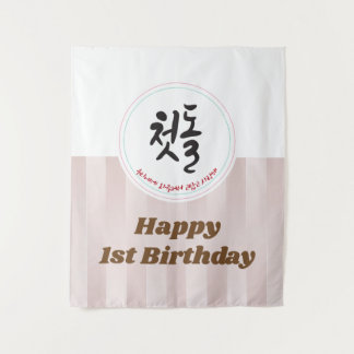 Eerste verjaardagsfeestje baby tapijt banner Korea Wandkleed